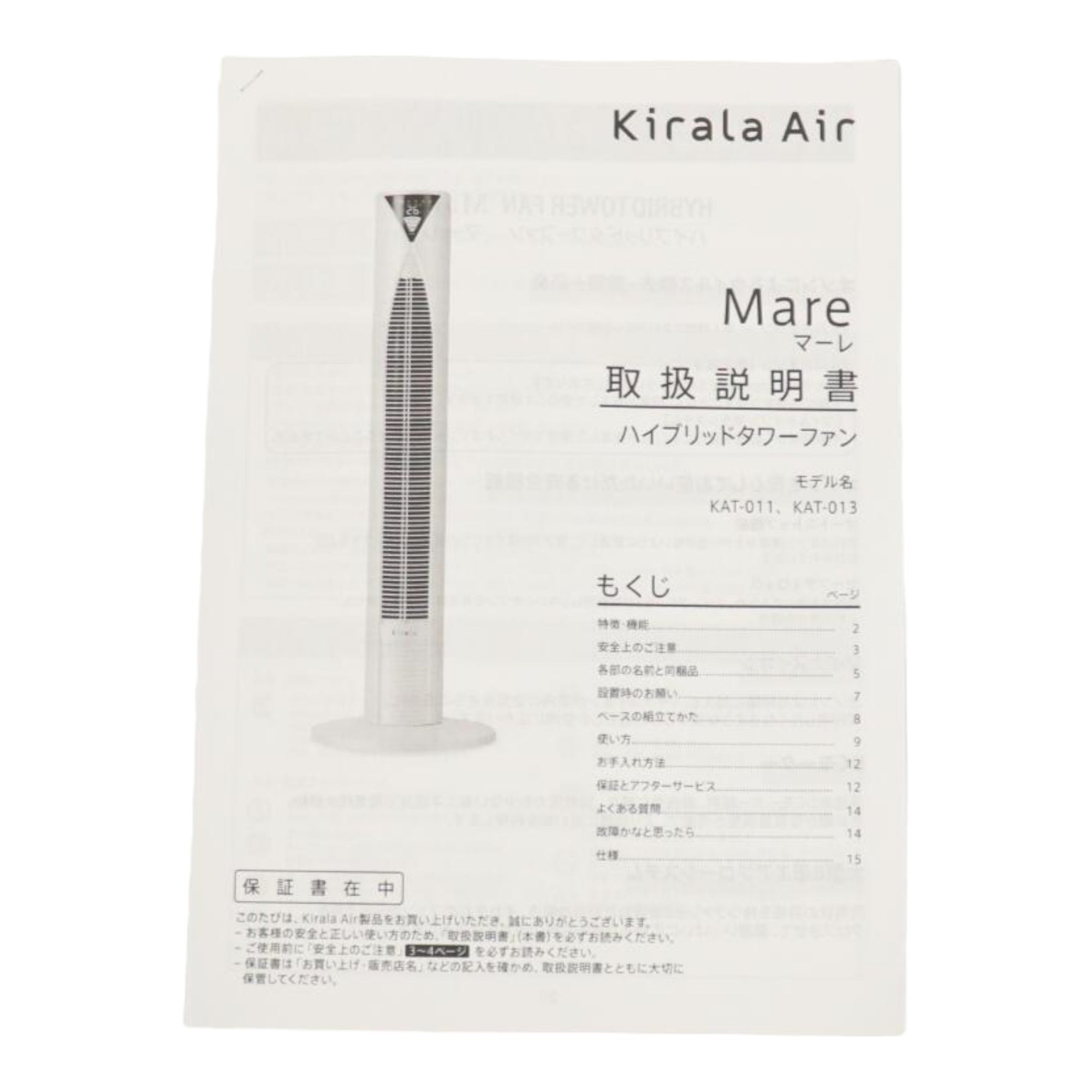 中古] Kirala Air Mare (キララエアー マーレ) オゾン消臭・除菌機能付きハイブリッドタワーファン アイスブラック [可( –  Rentio Outlet