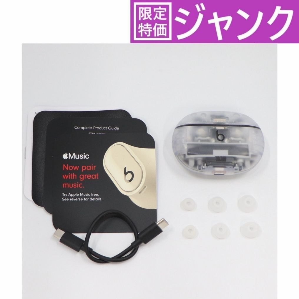 [ジャンク] Beats Studio Buds + ワイヤレスイヤホン トランスペアレント[難あり(D)]