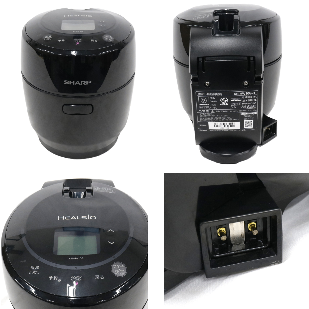 [中古(C)] シャープ ヘルシオ ホットクック 電気調理鍋 無水鍋 1.0L 1~2人用 ブラック KN-HW10G-B kn-hw10g-b ブラックkn-hw10g-b　[可]