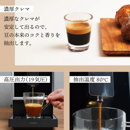 サンコー 全自動エスプレッソメーカー CREMONNA（クレモナ） zspr25hbk   【90％分返金保証付】新品