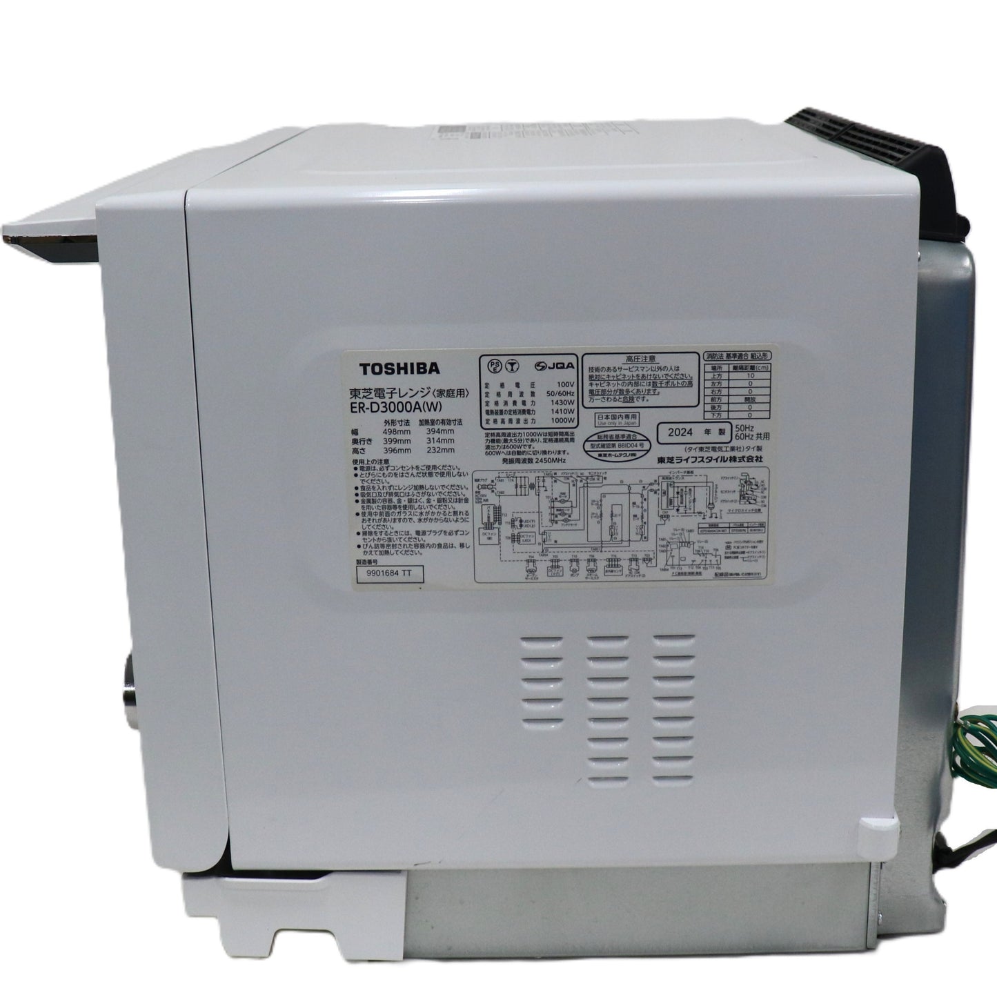 [30L]東芝 石窯ドーム ER-D3000A 過熱水蒸気 300℃ オーブンレンジ er-d3000a-gw  グランホワイト 整備済みアウトレット品 [中古(C)]
