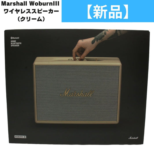 【新品】 マーシャル(Marshall) Woburn III ワイヤレススピーカー クリーム