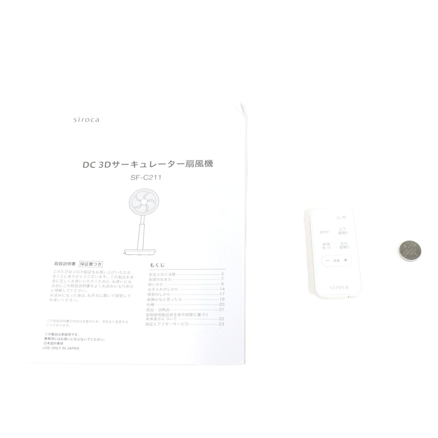 シロカ(siroca) 3Dサーキュレーター扇風機 SF-C211 ホワイトsf-c211  ホワイト 整備済みアウトレット品 [良い(B)]