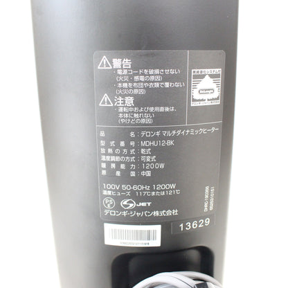 [中古(C)] [2020年発売モデル] デロンギ マルチダイナミックヒーター MDHU12-BK 1200W ピュアホワイト＋マットブラック (暖房目安 8～10畳) mdhu12-bk　[可]