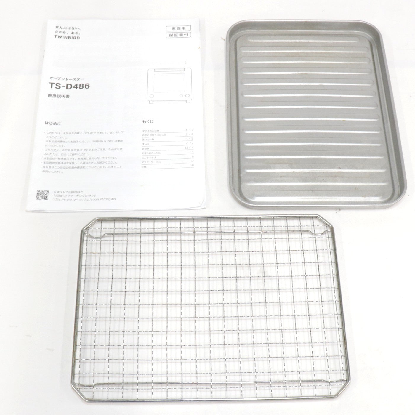 [ジャンク] [2枚焼き]ツインバード 匠ブランジェトースター TS-D486 ts-d486-b [難あり(D)]