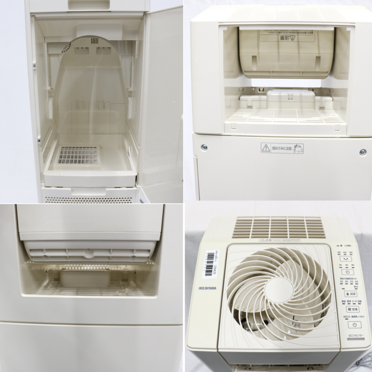 アイリスオーヤマ 加湿空気清浄機 サーキュレーター付 CHA-A55-C アイボリー (空気清浄〜25畳 / 加湿〜最大14畳) cha-a55-c  アイボリー 整備済みアウトレット品 [良い(B)]