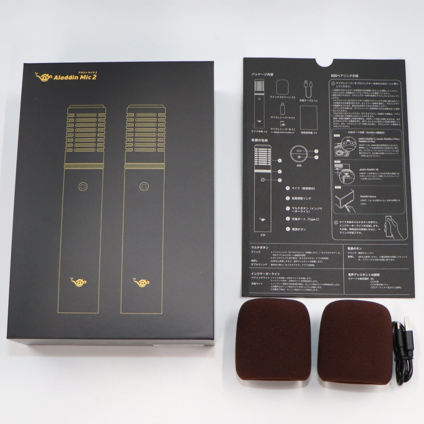 [ジャンク] Aladdin Mic2 アラジン マイク2 [難あり(D)]