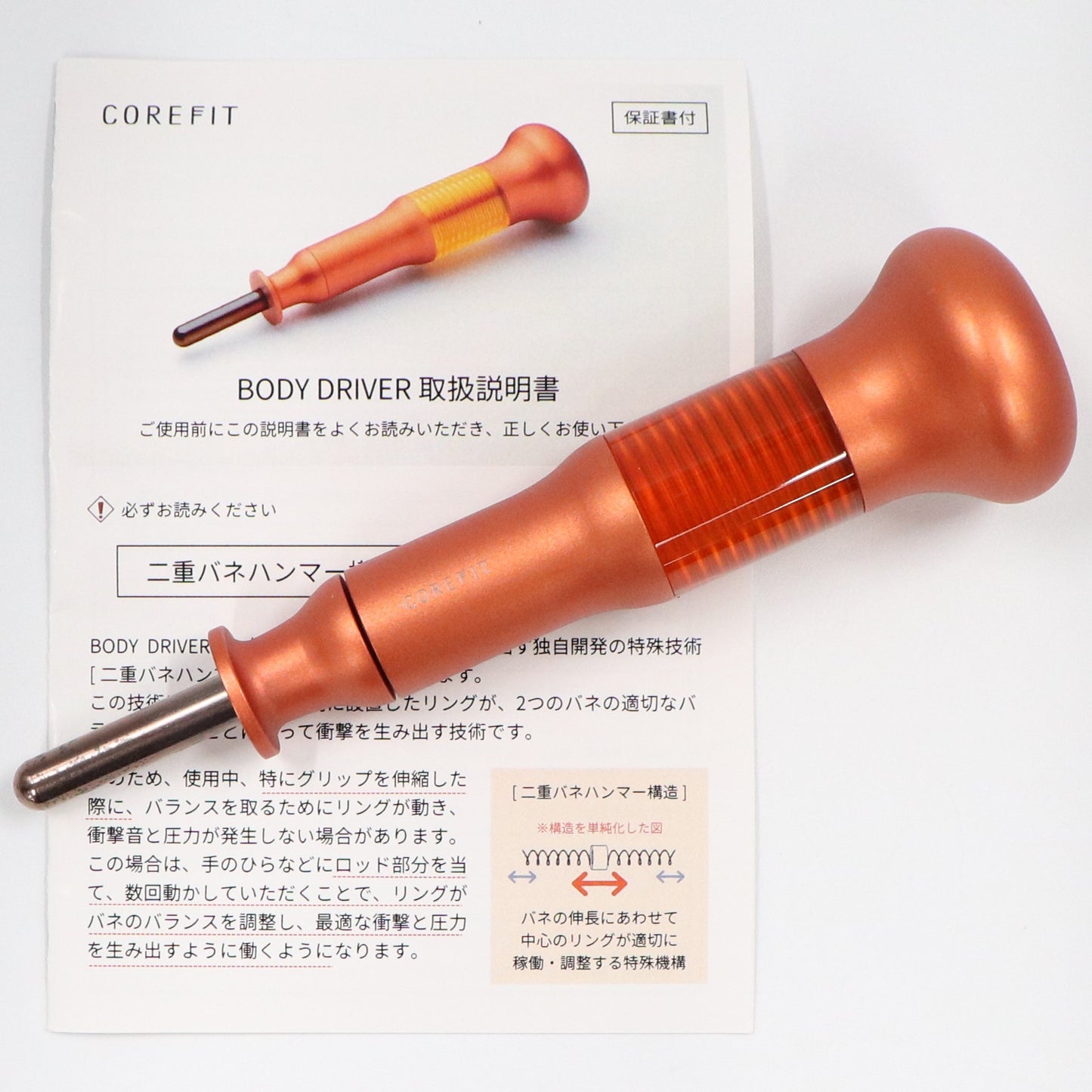 コアフィット(COREFIT) Body-Driver body-driver   整備済みアウトレット品 [中古(C)]