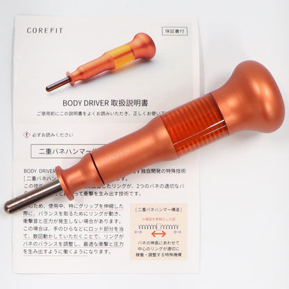 コアフィット(COREFIT) Body-Driver body-driver   整備済みアウトレット品 [中古(C)]