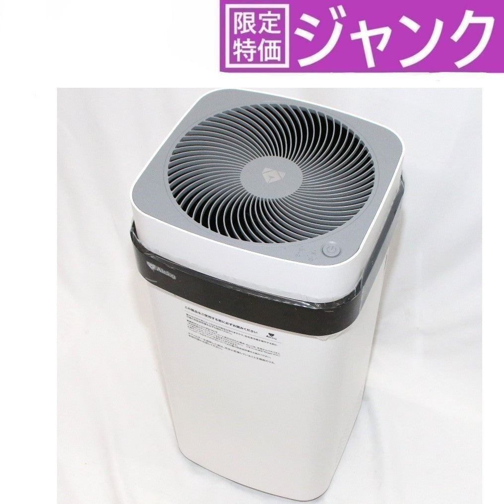 ジャンク　Airdog 空気清浄機 X5S ジャンク] Airdog(エアドッグ) フラッグシップパフォーマンス