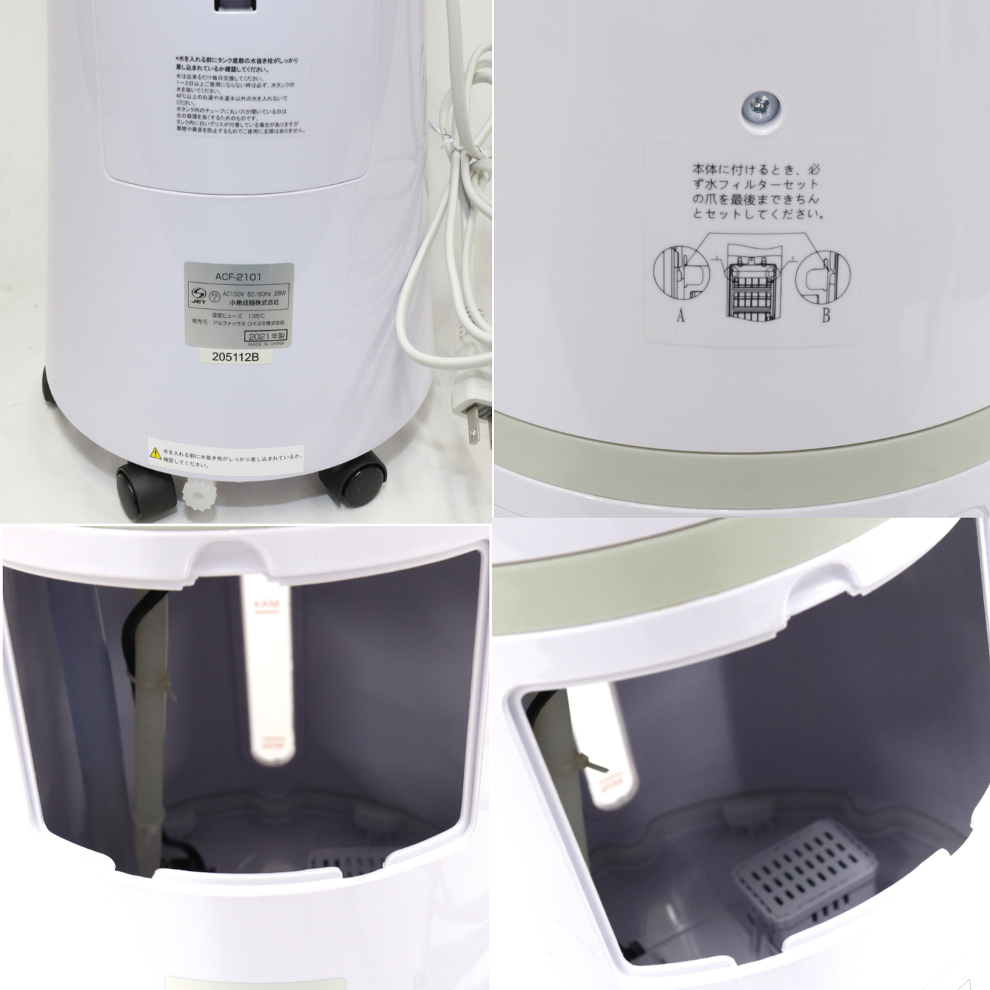 [中古(B)] アルファックス・コイズミ 冷風扇 ACF-2101/W acf-2101  [良い]