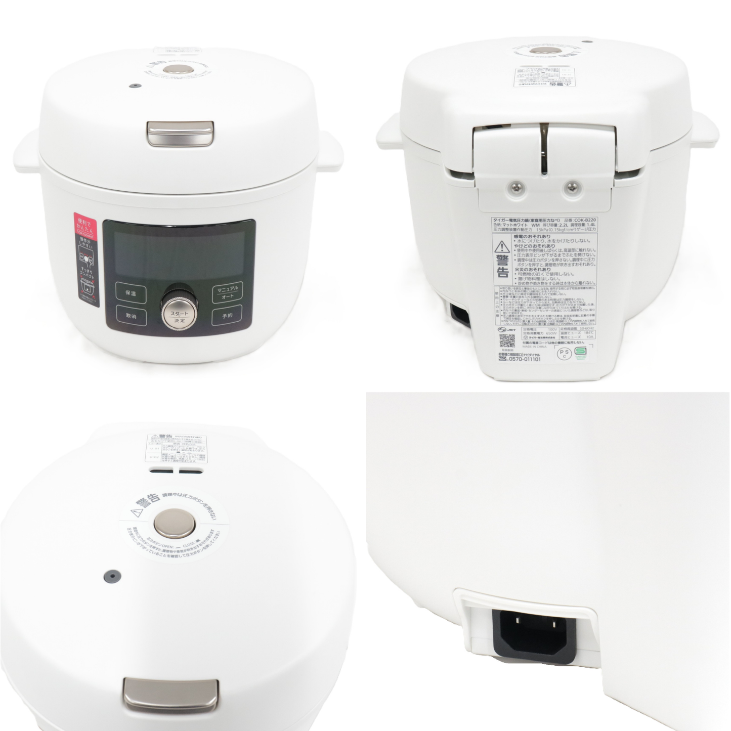 [中古(B)] タイガー TIGER COOKPOT(クックポット) COK-B220 電気圧力鍋 cok-b220-w マットホワイト [良い]