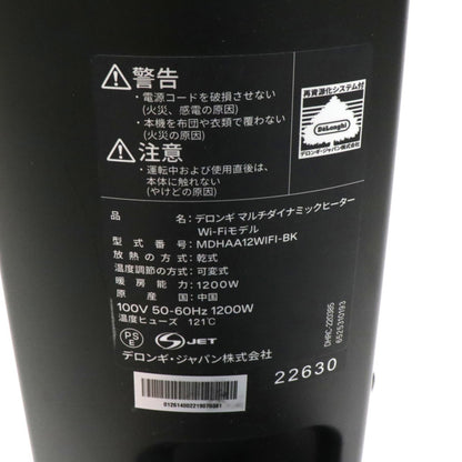 [ジャンク] [2022年発売モデル] デロンギ マルチダイナミックヒーター Wi-Fiモデル MDHAA12WIFI-BK ピュアホワイト+マットブラック (暖房目安 8～10畳) mdhaa12wifi-bk [難あり(D)]