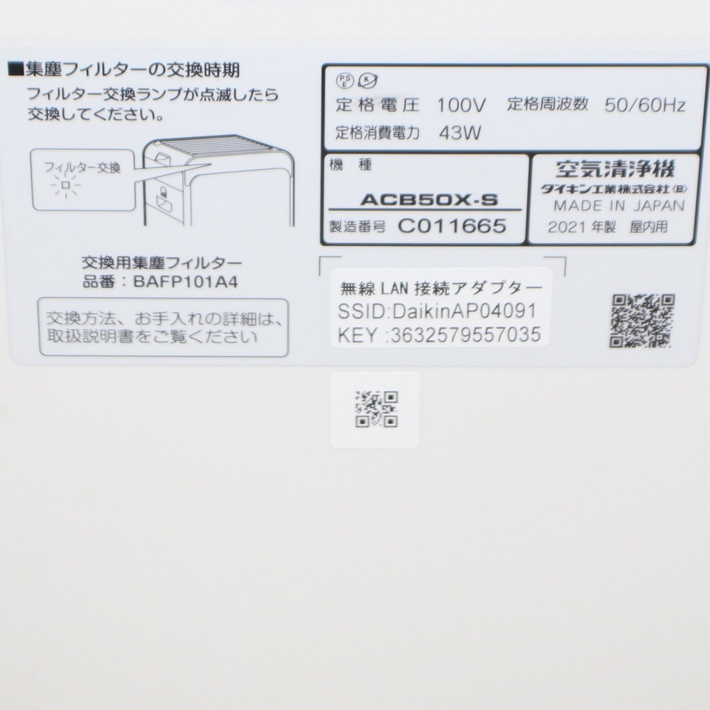 [中古(C)] ダイキン DAIKIN UVストリーマ空気清浄機 ACB50X-S　acb50x-s acb50x-s　[可]