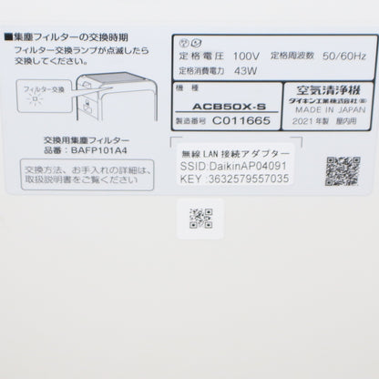 [中古(C)] ダイキン DAIKIN UVストリーマ空気清浄機 ACB50X-S　acb50x-s acb50x-s　[可]