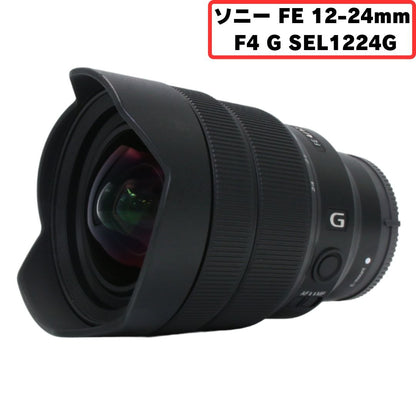 [中古(A)] ソニー FE 12-24mm F4 G SEL1224G 広角ズームレンズ [非常に良い]