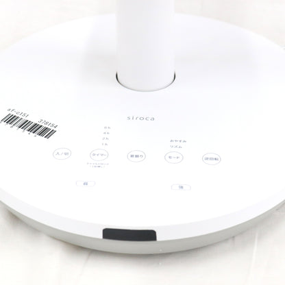 シロカ(siroca) DCサーキュレーター扇風機 SF-C151 ホワイト sf-c151  ホワイト 整備済みアウトレット品 [良い(B)]
