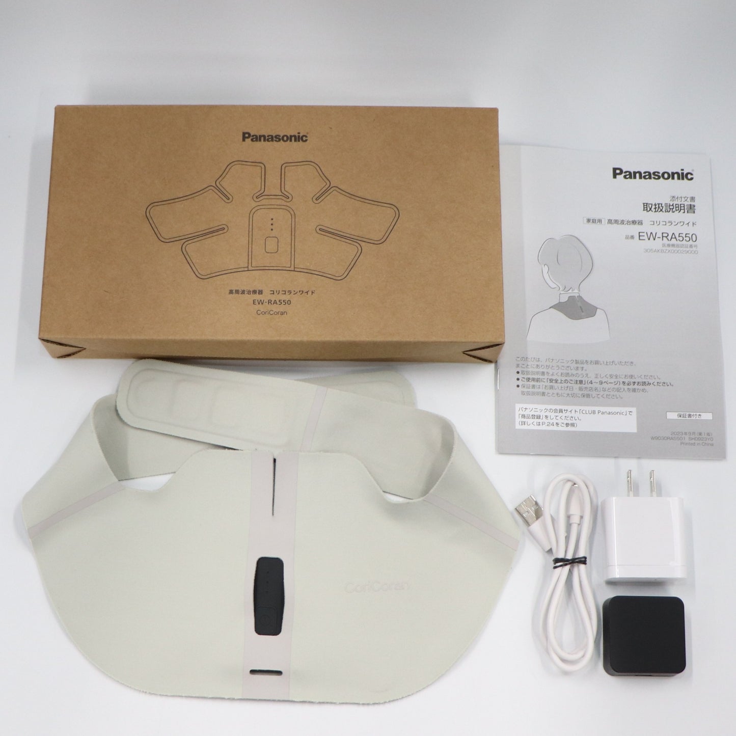[中古(C)] パナソニック 高周波治療器 コリコランワイド EW-RA550(肩用セット)　ew-ra550-h グレージュ [可]