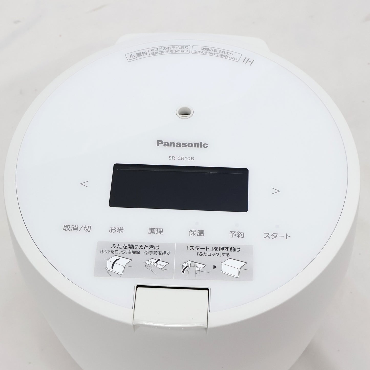 [5合]パナソニック 圧力IHジャー炊飯器 SR-CR10B　sr-cr10b-w  ホワイト 整備済みアウトレット品 [良い(B)]