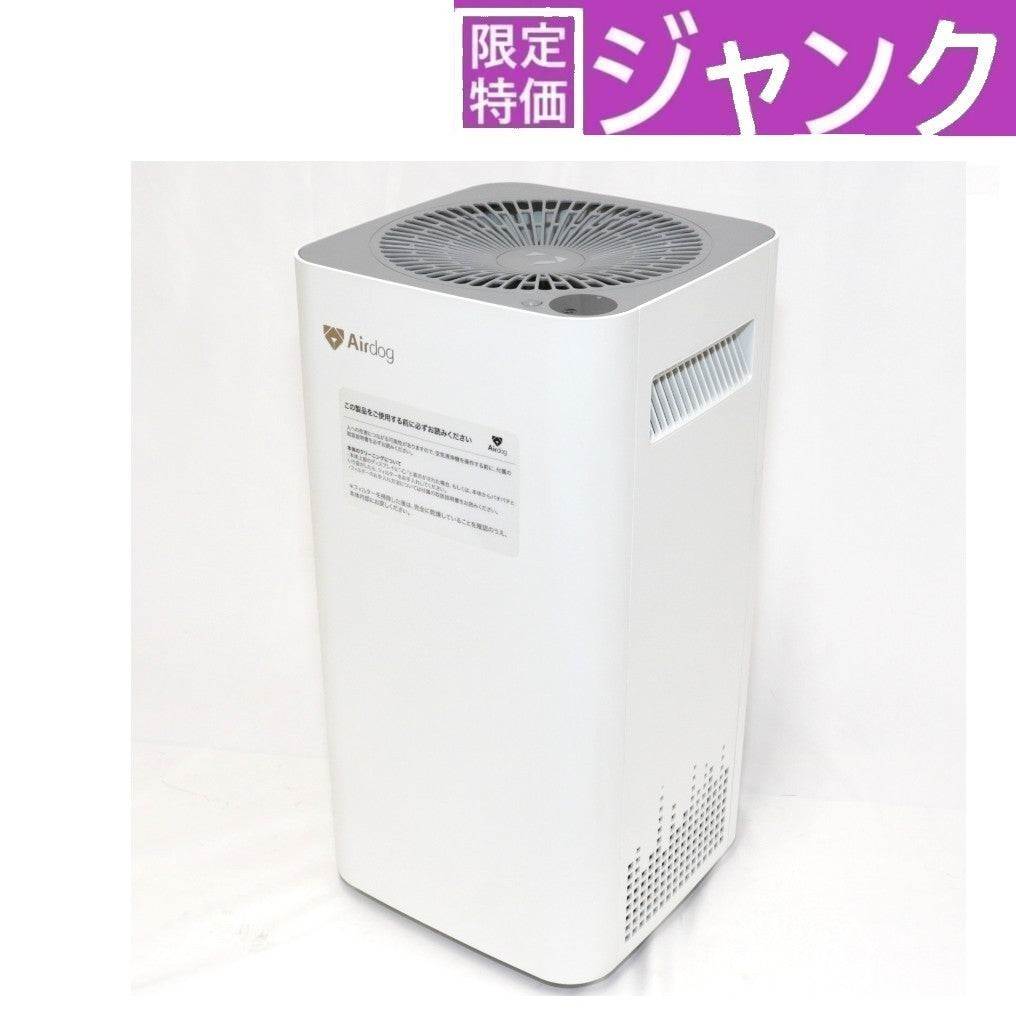 ジャンク] Airdog(エアドッグ) コンパクトモデル空気清浄機 X3s airdog