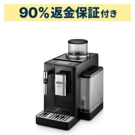 デロンギ リヴェリア 全自動コーヒーマシン EXAM44035B オニキスブラック　exam44035b   【90％分返金保証付】新品