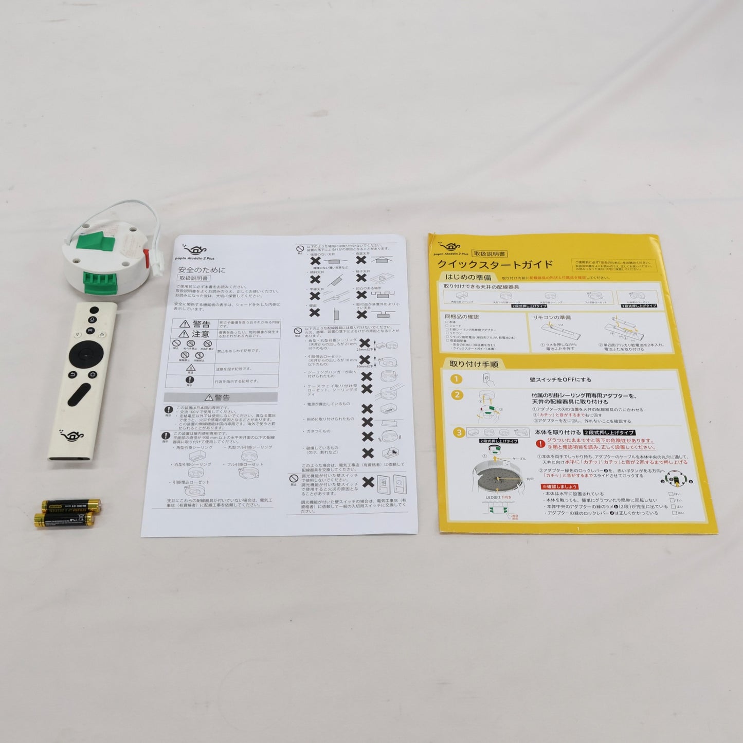 popIn Aladdin 2 Plus 世界初の照明一体型プロジェクター PA2P22U01DJ pa2p22u01dj   ジャンク品 [難あり(D)]