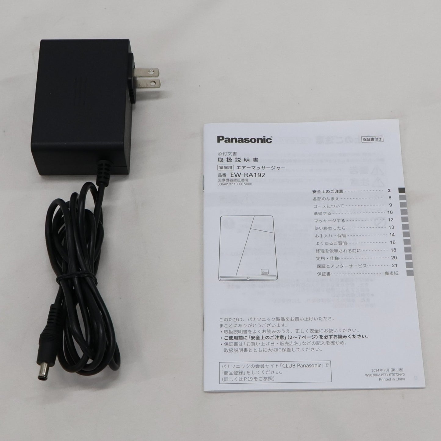 [中古(C)] パナソニック エアーマッサージャー EW-RA192 「はくだけキュッとリフレ」 ew-ra192  [可]