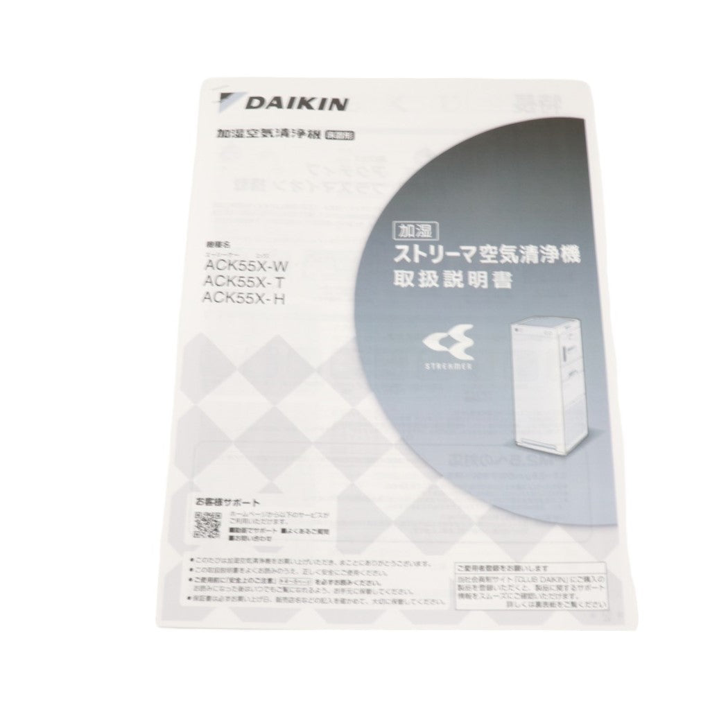 [中古(C)] ダイキン DAIKIN ACK55X-W 加湿ストリーマ空気清浄機 (木造8.5畳/プレハブ14畳) 　[可]