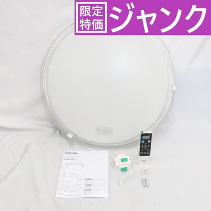 [ジャンク] 東芝 LEDシーリングライト NLEH08022A-LC 8畳タイプ nleh08022a-lc nleh08022a-lc[難あり(D)]