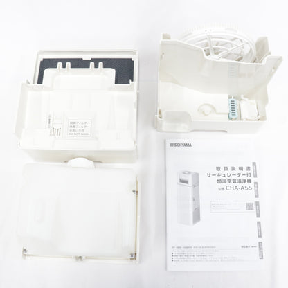 [中古(C)] アイリスオーヤマ 加湿空気清浄機 サーキュレーター付 CHA-A55-C アイボリー (空気清浄〜25畳 / 加湿〜最大14畳) cha-a55-c cha-a55-c　[可]