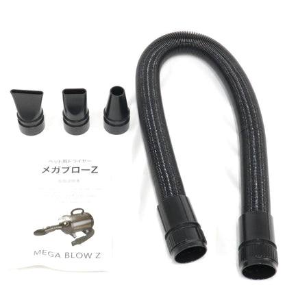 [中古(B)] メガブロー 犬猫用ヘアドライヤー メガブローZ PET006 pet006  [良い]