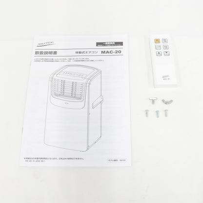 [中古(C)] ナカトミ 移動式エアコン 冷房6-8畳 MAC-20 スポット ポータブルクーラー mac-20 mac-20　[可]