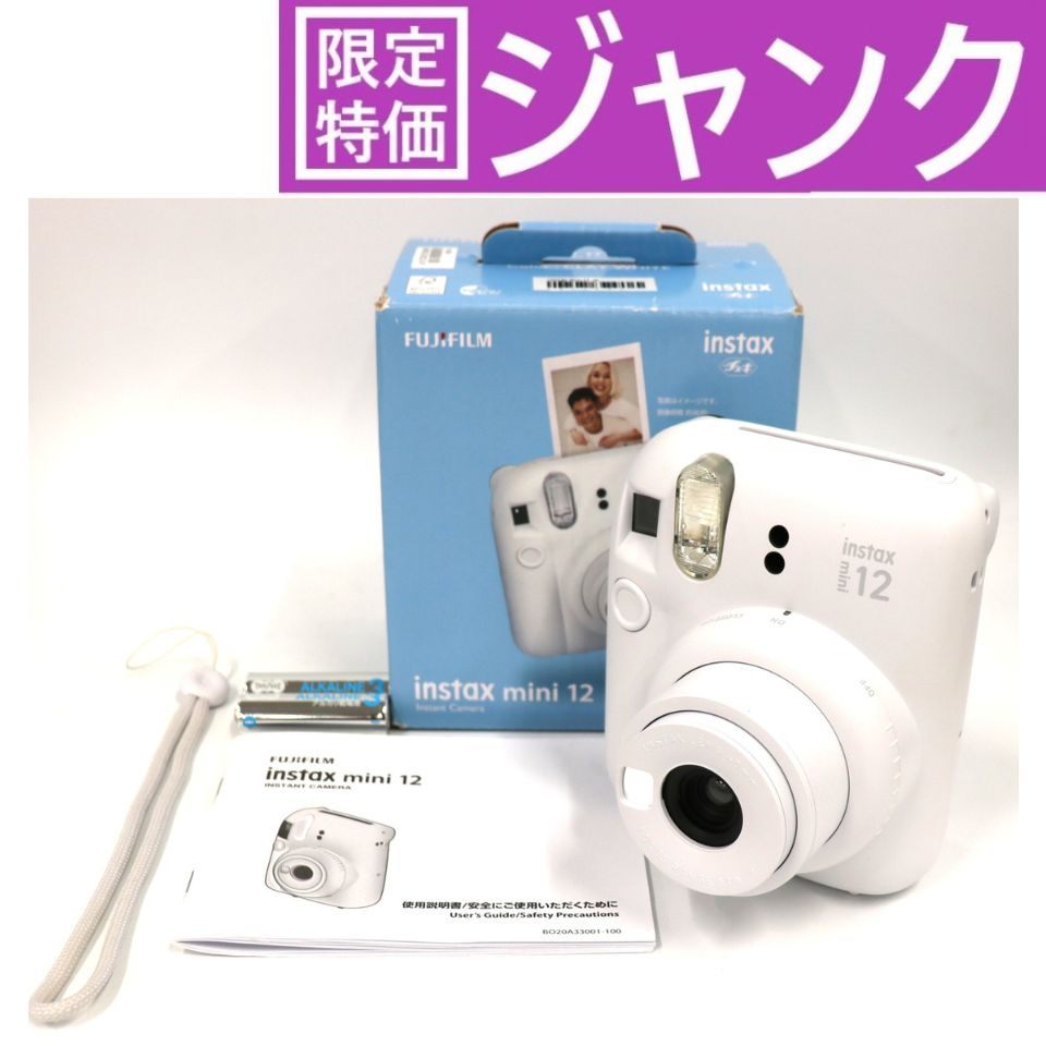 富士フイルム instax mini 12 インスタントカメラ チェキ instax-mini12-wh  クレイホワイト ジャンク品 [難あり(D)]