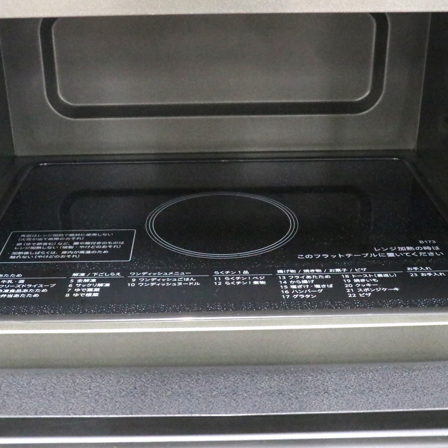 [中古(B)] [18L]シャープ PLAINLY RE-WF185 オーブンレンジ　re-wf185-w  [良い]