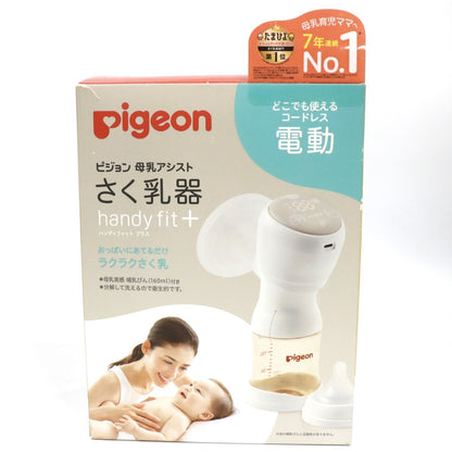 [ジャンク]ピジョン handy fit＋ さく乳器 電動 handyfit-plus [難あり(D)]
