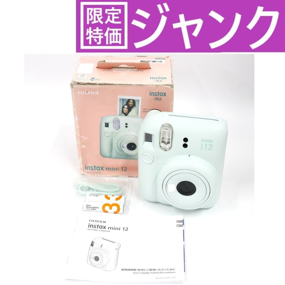 富士フイルム instax mini 12 インスタントカメラ チェキ instax-mini12-gr  ミントグリーン ジャンク品 [難あり(D)]