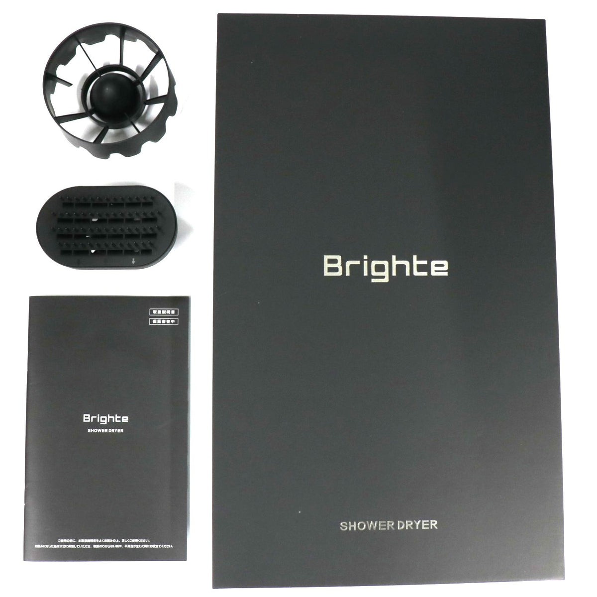 Brighte SHOWER DRYER シャワードライヤー brt-sd173   整備済みアウトレット品 [中古(C)]