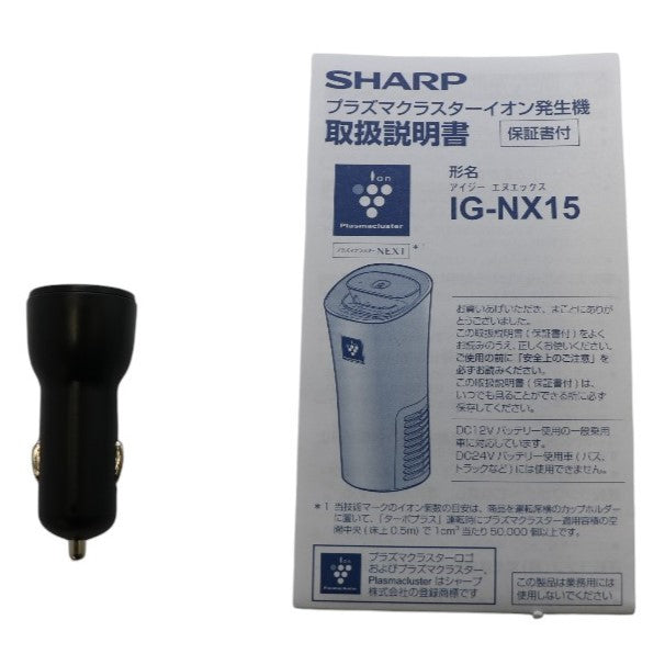 未使用(S)］シャープ プラズマクラスターイオン発生機 IG-NX15 – Rentio Outlet