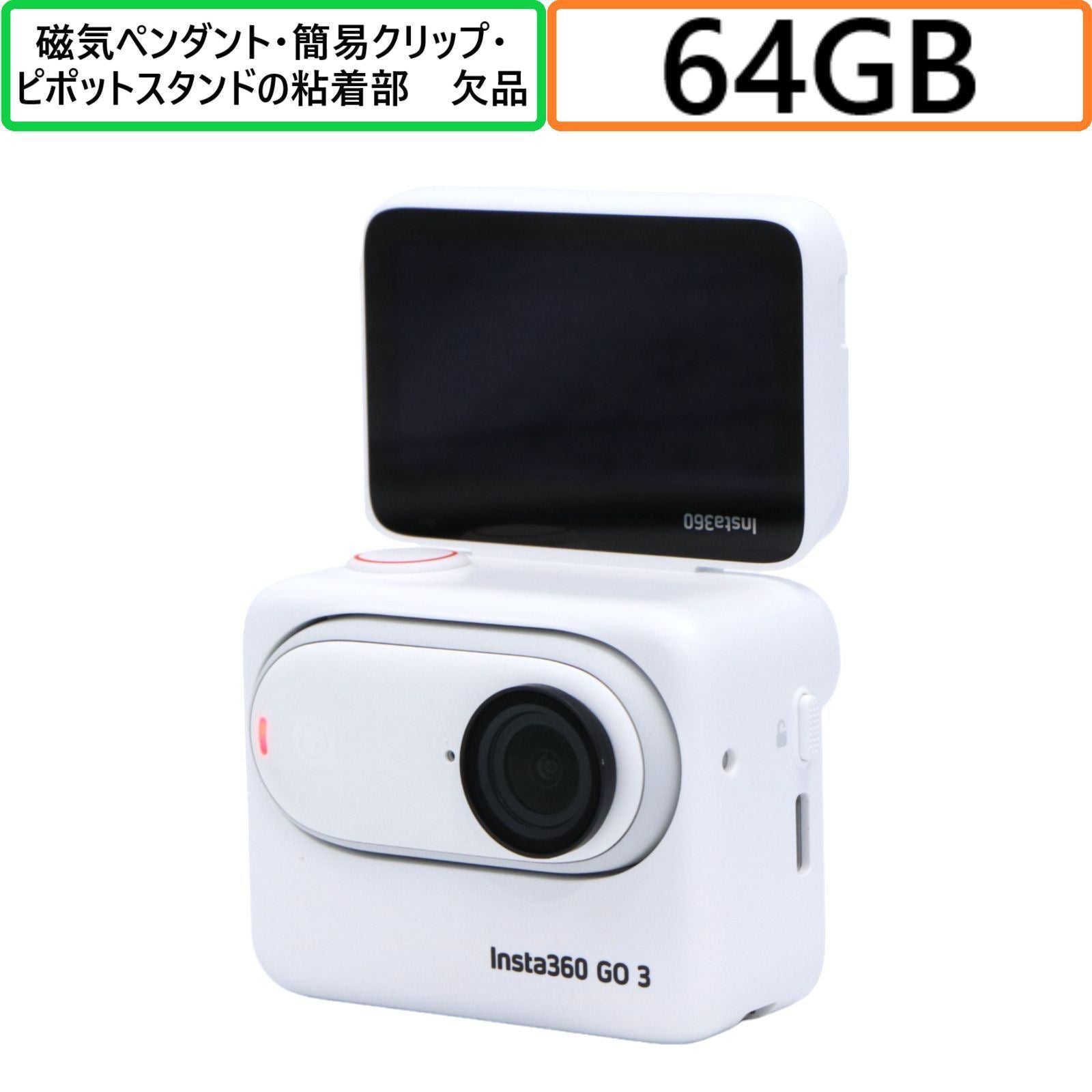 中古・型落ちインスタ360(Insta360)の格安通販 – Rentio Outlet