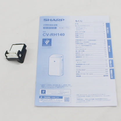 [中古(B)] シャープ ハイブリッド方式 衣類乾燥除湿機 プラズマクラスター25000 CV-RH140-W ホワイト系(木造〜14畳 / 鉄筋〜28畳) cv-rh140-w  [良い]