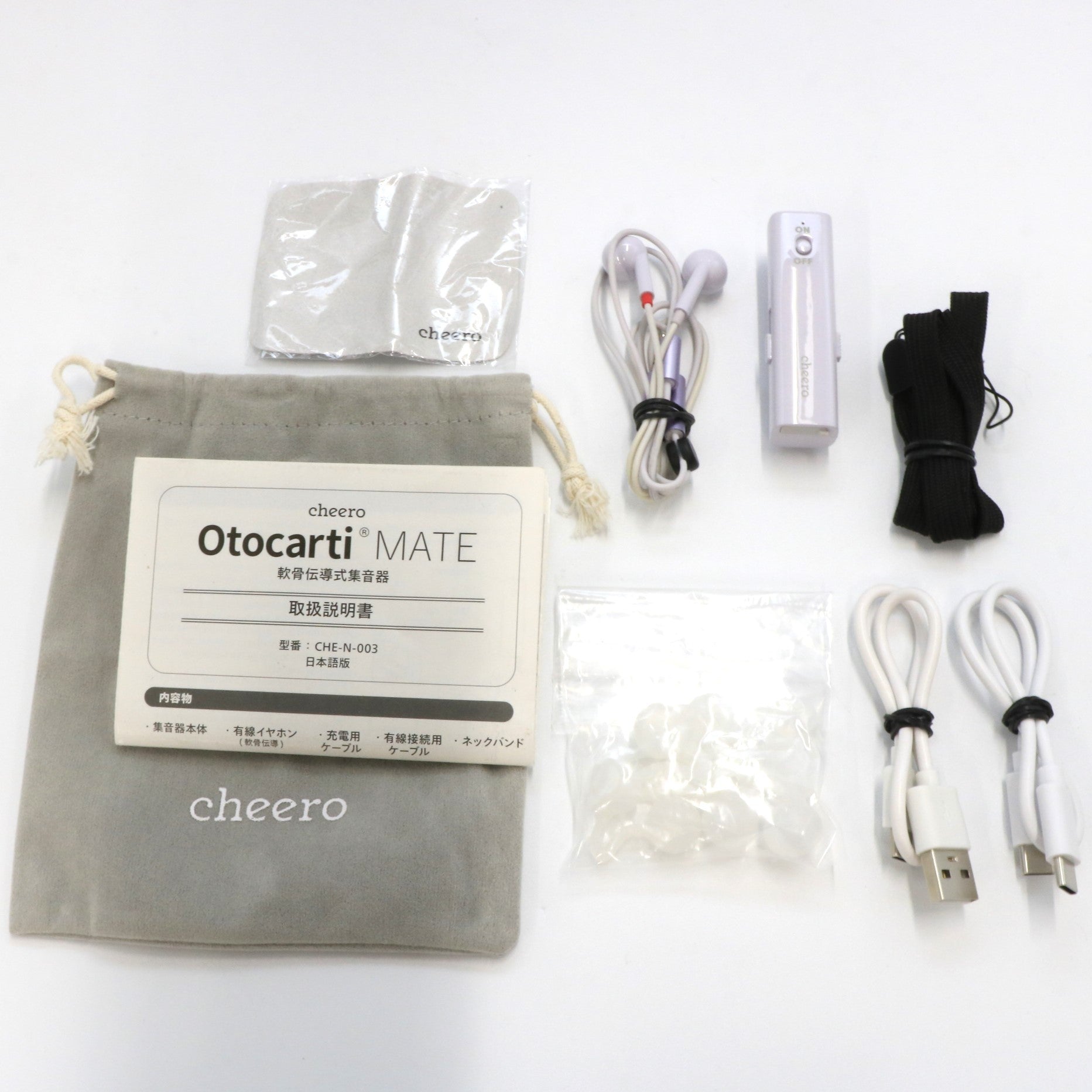 中古] cheero Otocarti MATE 軟骨伝導集音器 che-n-003-pu