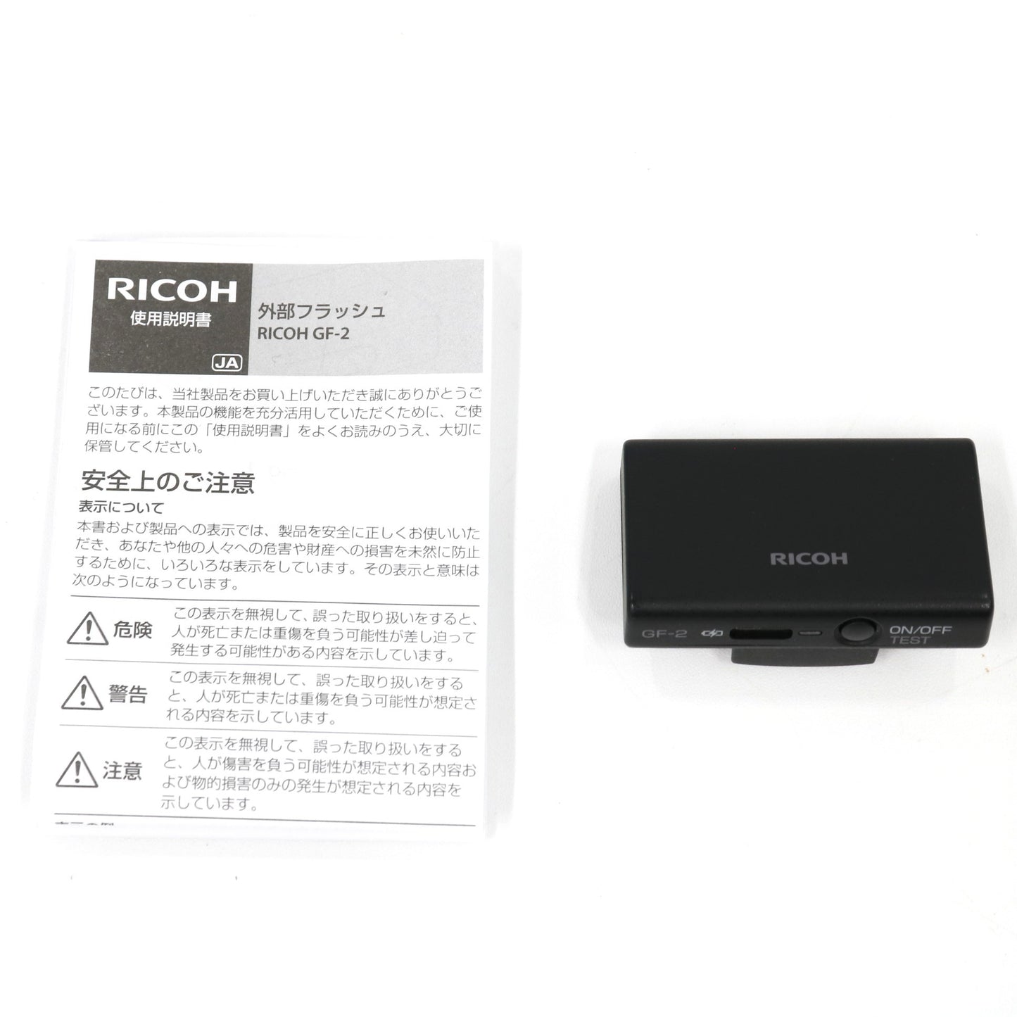 リコー 小型フラッシュ GF-2 (GR IV 用)　gf-2   整備済みアウトレット品 [中古(A)]