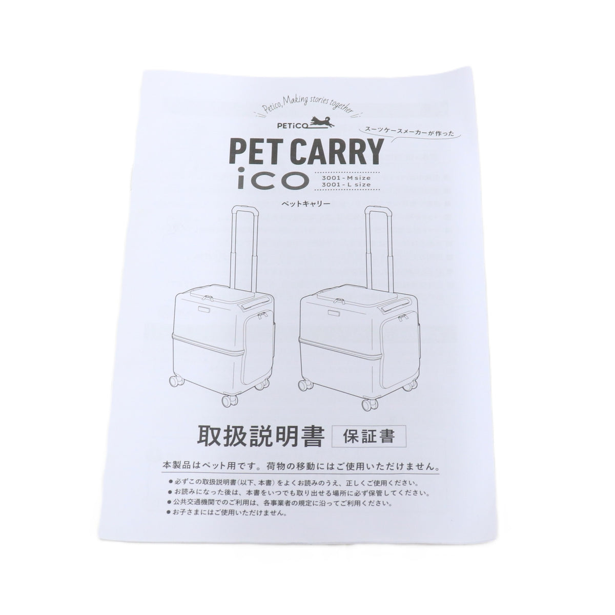 LEGEND WALKER PETiCO iCO ペットキャリー Mサイズ 3001-M ico-3001-m-gy-wh  サンドグレー×ホワイト 整備済みアウトレット品 [中古(C)]