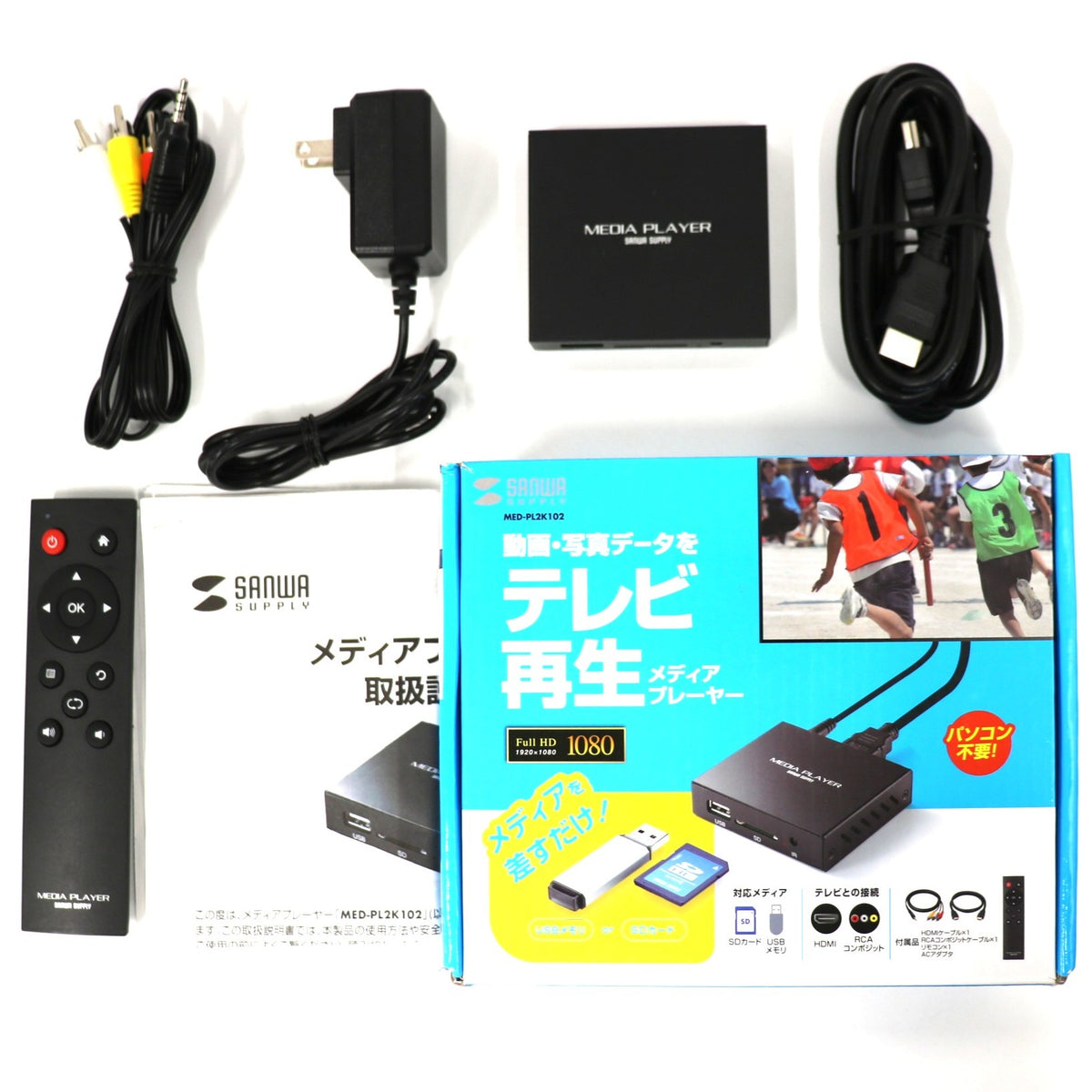 サンワサプライ メディアプレーヤー MED-PL2K102　med-pl2k102   整備済みアウトレット品 [中古(C)]