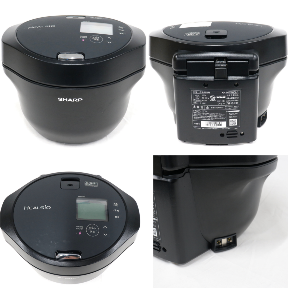 シャープ ヘルシオ ホットクック KN-HW16G 2〜4人用 1.6L容量 kn-hw16g-b  ブラック 整備済みアウトレット品 [中古(C)]