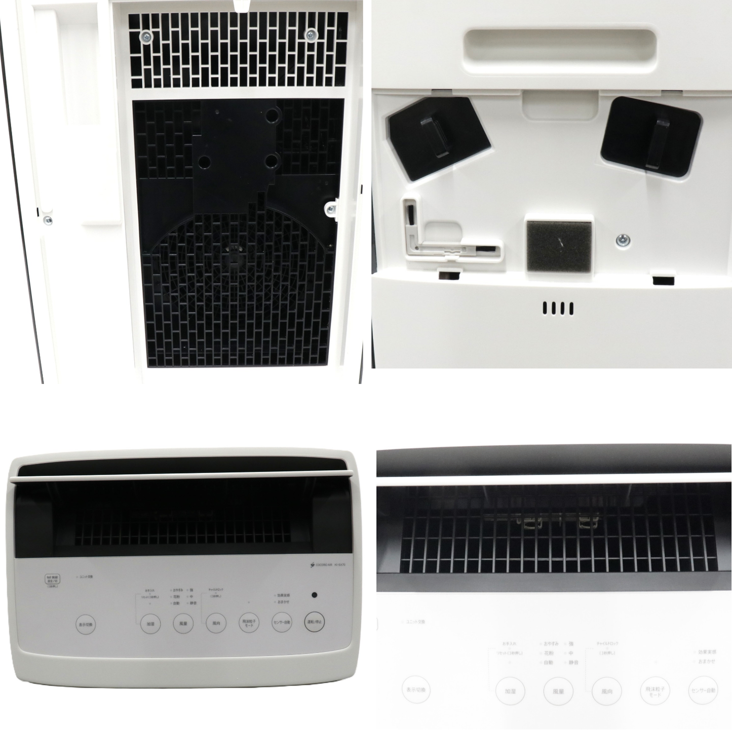 [中古(C)] シャープ 加湿空気清浄機 プラズマクラスターNEXT KI-SX70 (空気清浄〜31畳 / 加湿〜最大21畳) ki-sx70-w ホワイトki-sx70-w　[可]