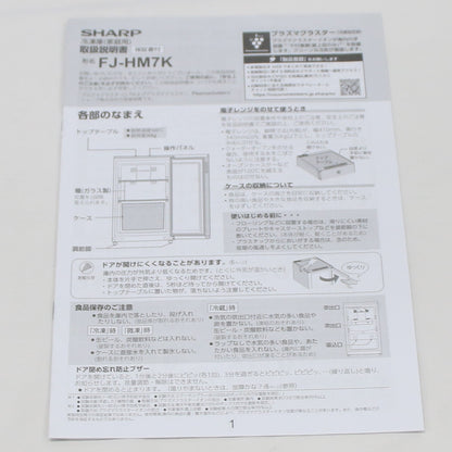 [中古(B)] [72L][右開き/左開き(付け替え)]シャープ グルメクール FJ-HM7K 冷凍冷蔵庫　fj-hm7k  [良い]