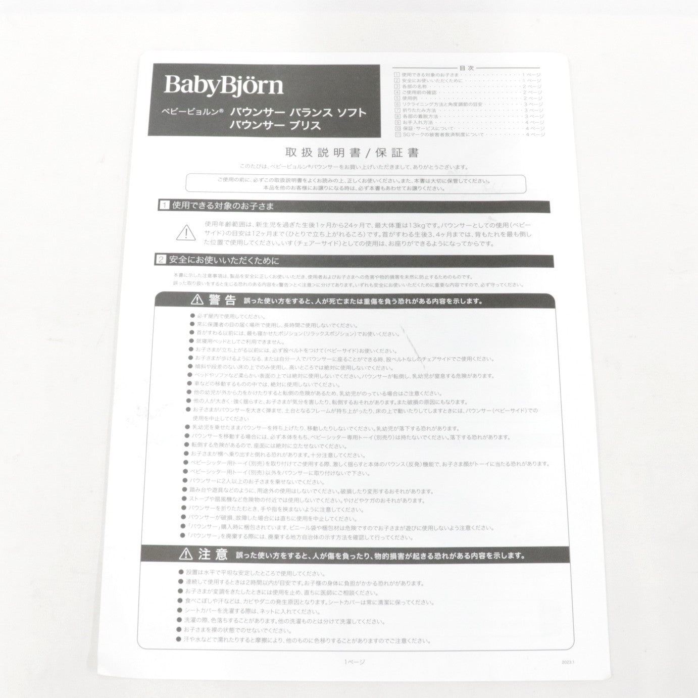 [中古(C)] BabyBjorn ベビービョルン バウンサー バランスソフト コットン/ジャージー　bouncer-balance-softcotton-blue bouncer-balance-softcotton-blue　[可]