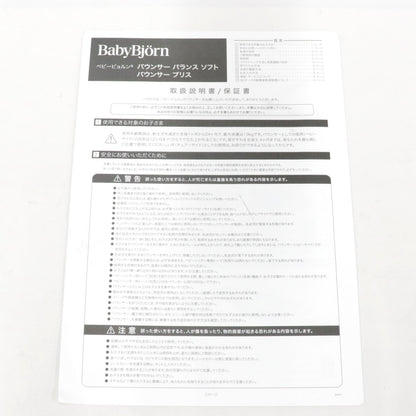 [中古(C)] BabyBjorn ベビービョルン バウンサー バランスソフト コットン/ジャージー　bouncer-balance-softcotton-blue bouncer-balance-softcotton-blue　[可]