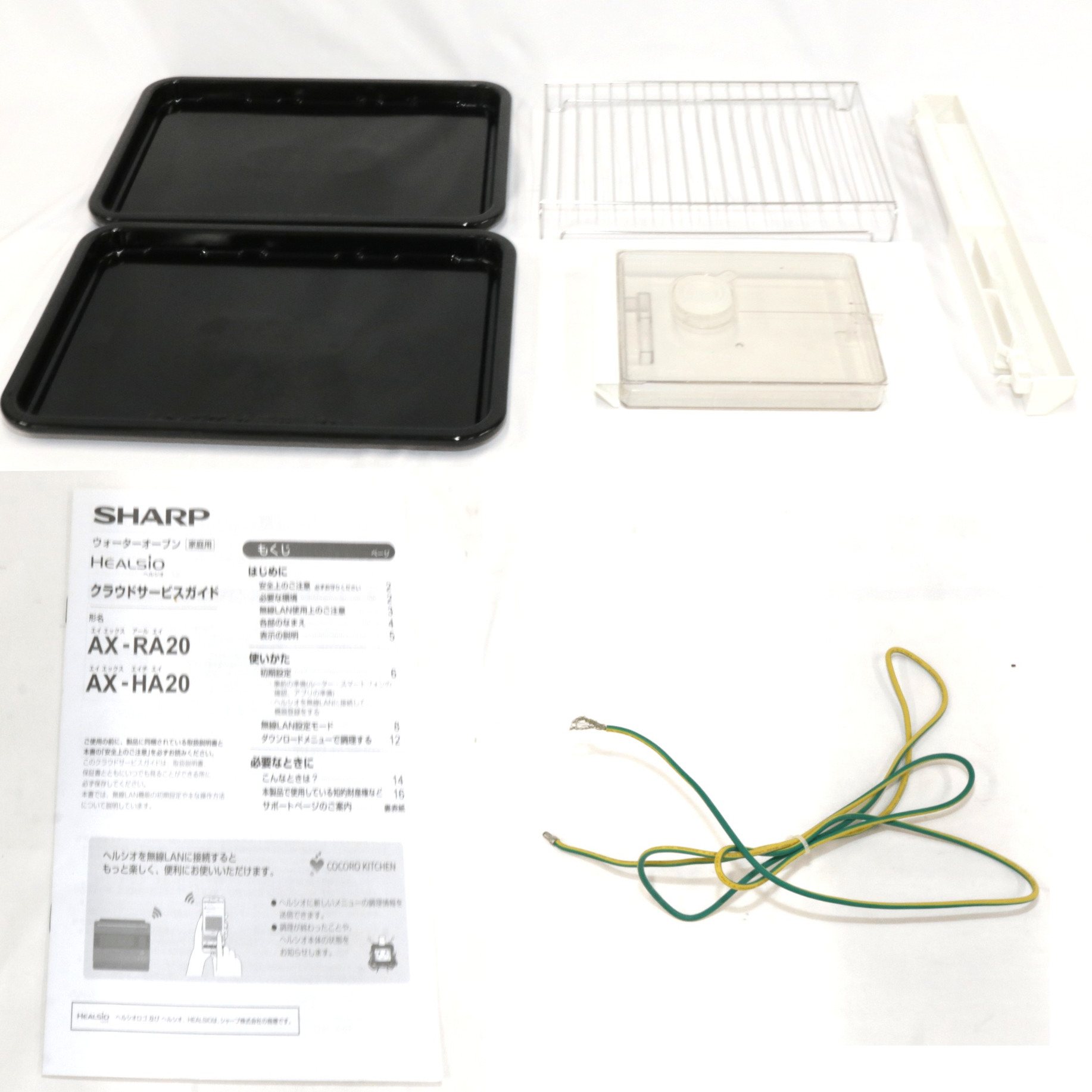 ジャンク] [30L]シャープ ウォーターオーブン ヘルシオ AX-HA20